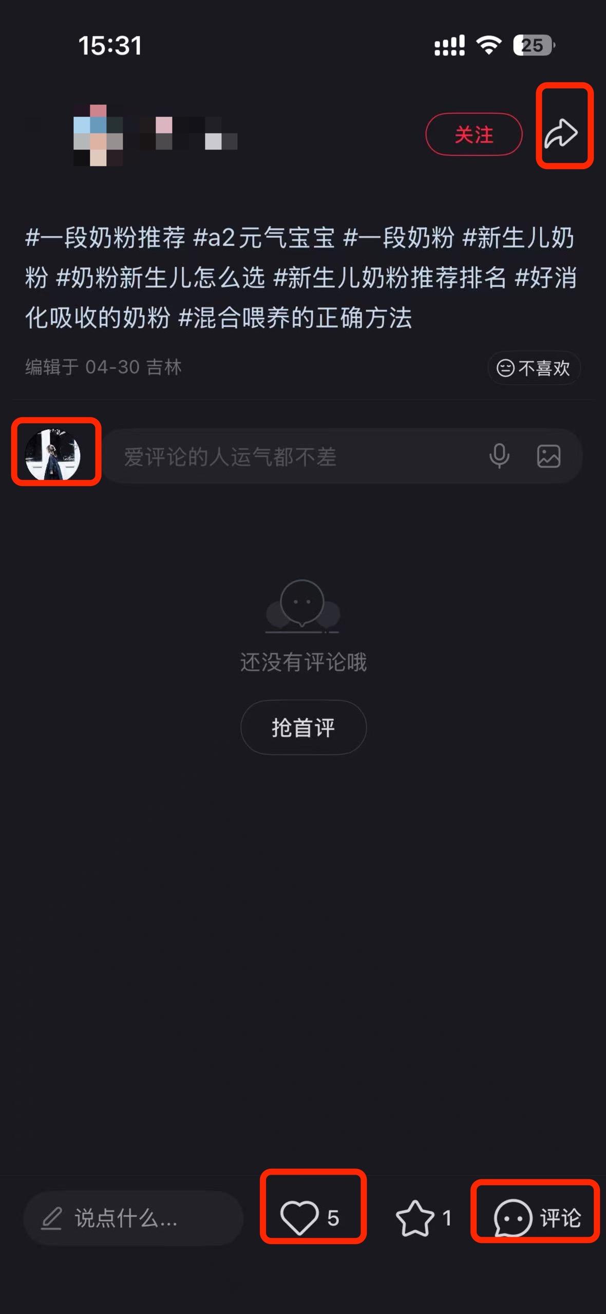 小红书 搜索 a2金 一段奶粉推荐1 步骤图3