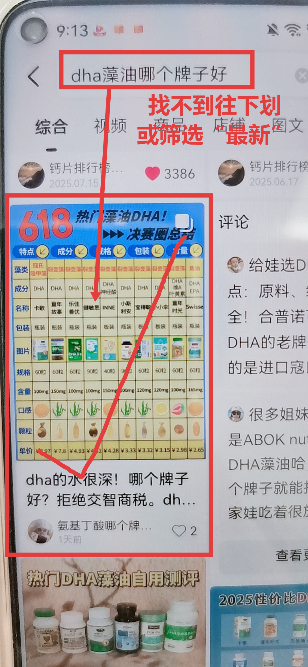 抖音 点赞 收藏 手机用户186****4919的推荐 步骤图1