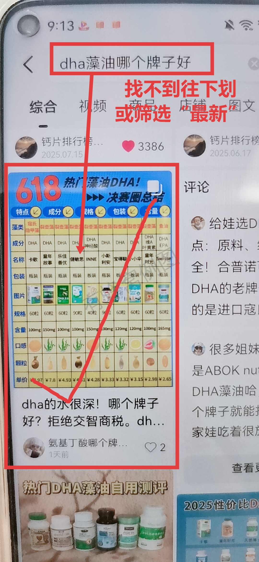 抖音 点赞 收藏 手机用户186****4919的推荐 步骤图1