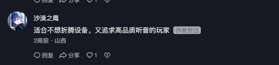 抖音 点赞 Smile^O^的推荐 验收样图1