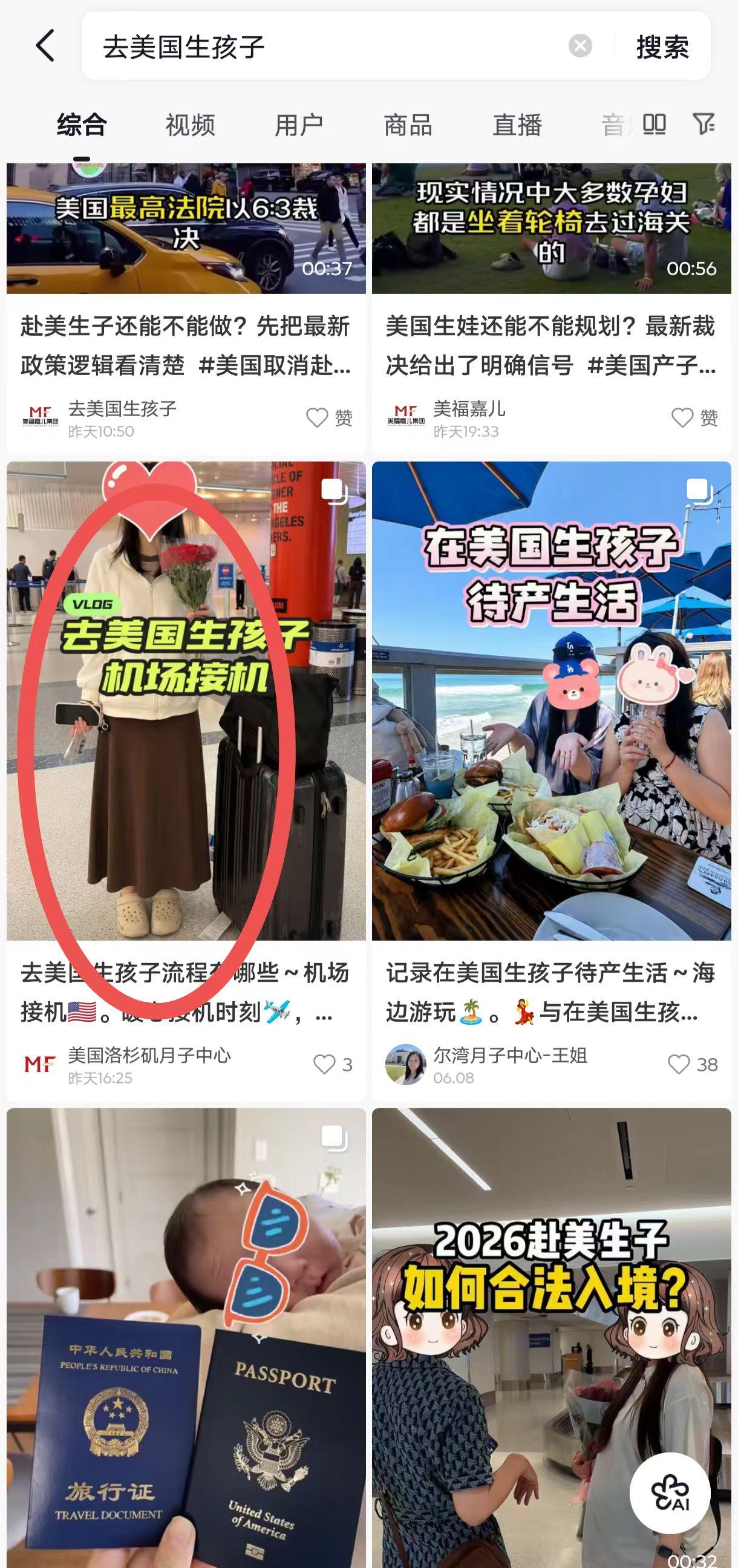 抖音 点赞 收藏 转发 评论 手机用户131****6735的推荐 验收样图1