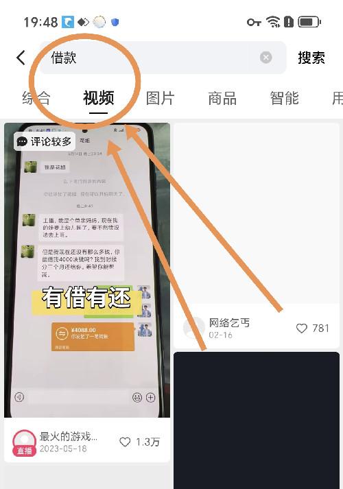 快手 搜索 评论 快手简单评论回复-4-jk 步骤图3