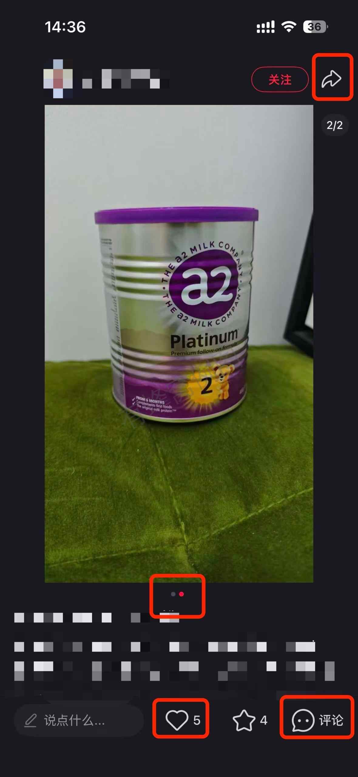 小红书 搜索 a2金 二段奶粉推荐1 步骤图2
