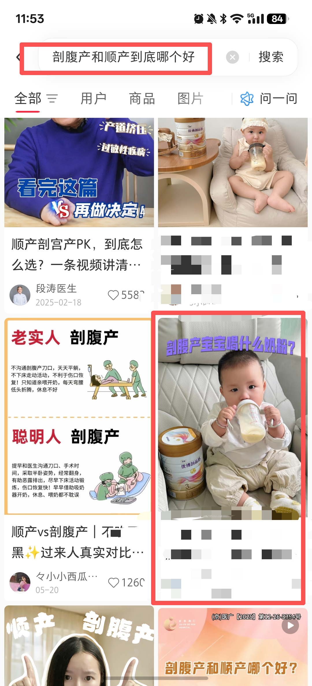 小红书 搜索 点赞 转发 评论 剖蓓舒-6.24-1 步骤图3
