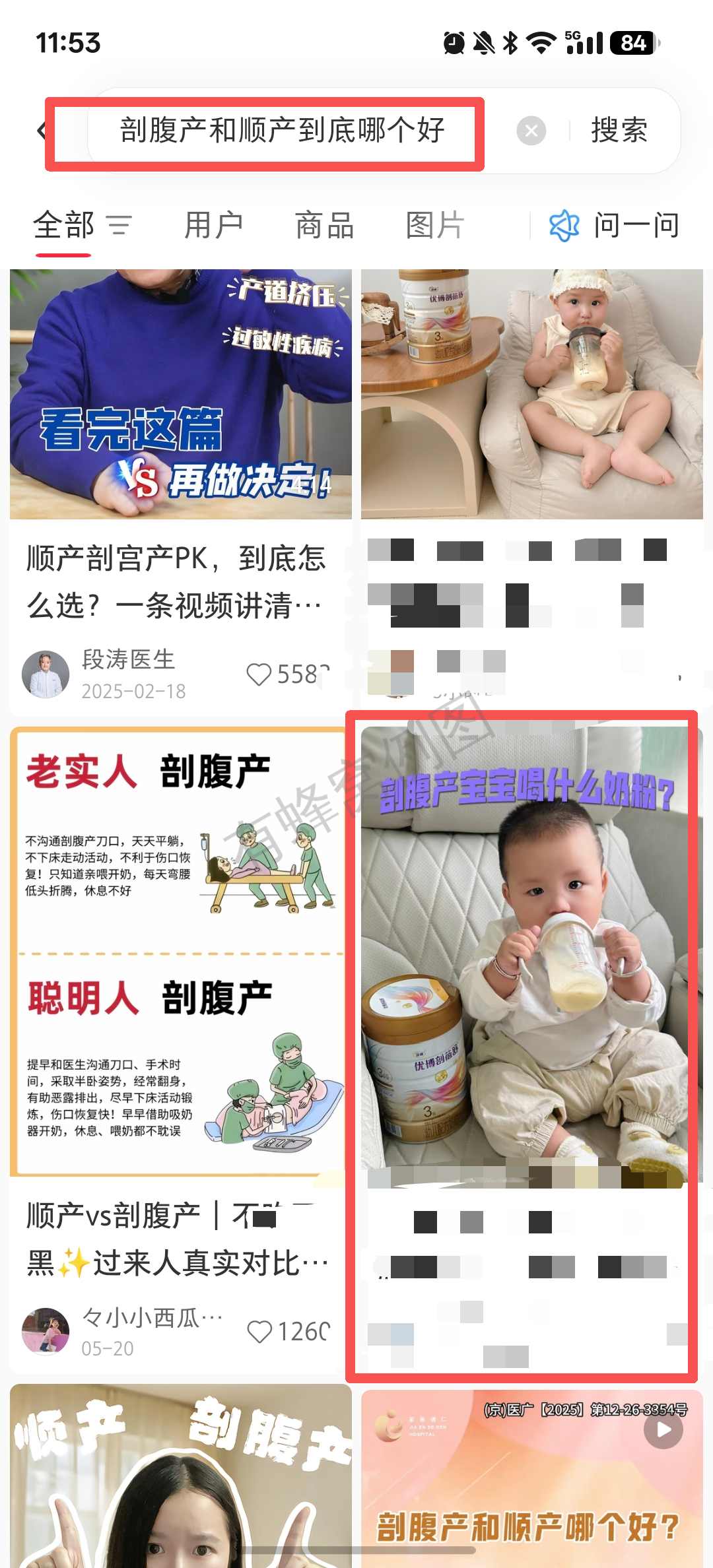 小红书 搜索 点赞 转发 评论 剖蓓舒-6.24-1 步骤图3