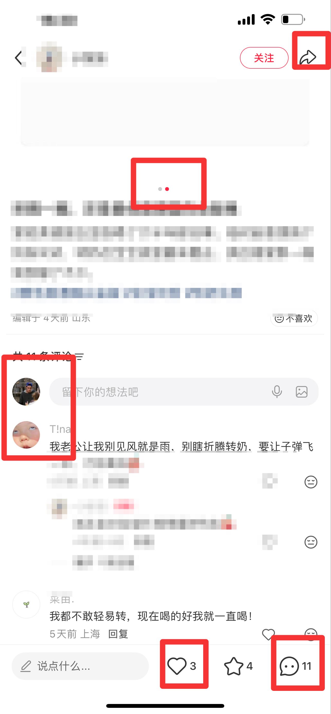 小红书 搜索 ARA  爱他美德国白金版21 步骤图3