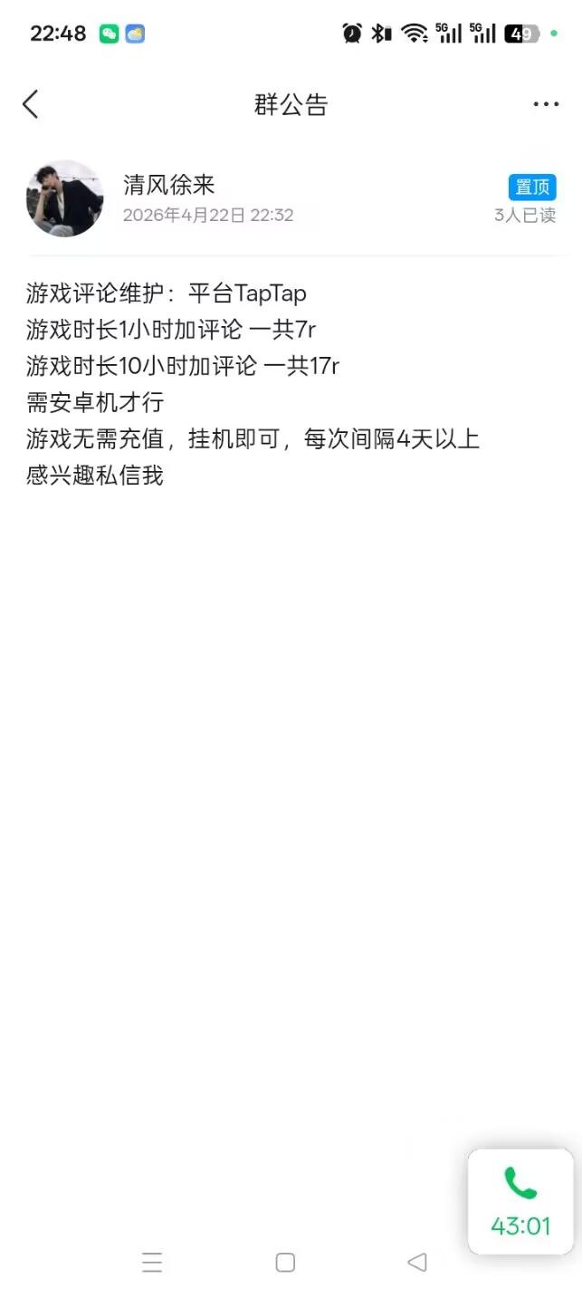 QQ 加群 加q群 验收样图1