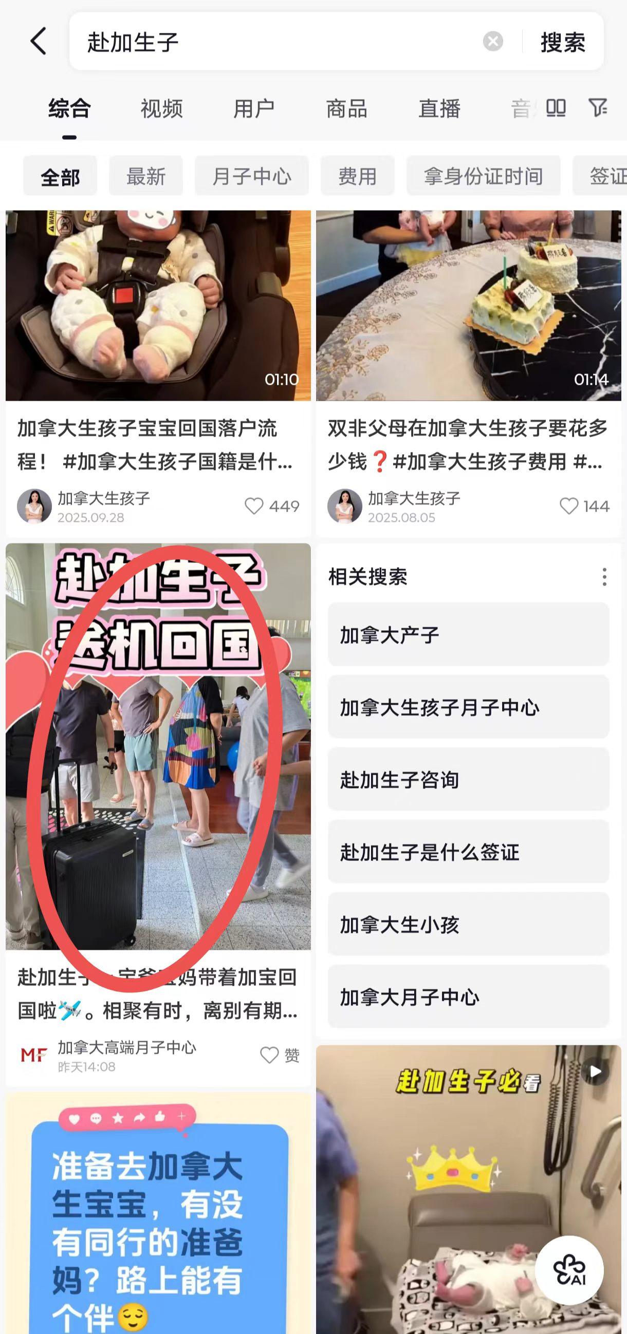 抖音 点赞 收藏 转发 评论 手机用户131****6735的推荐 验收样图1