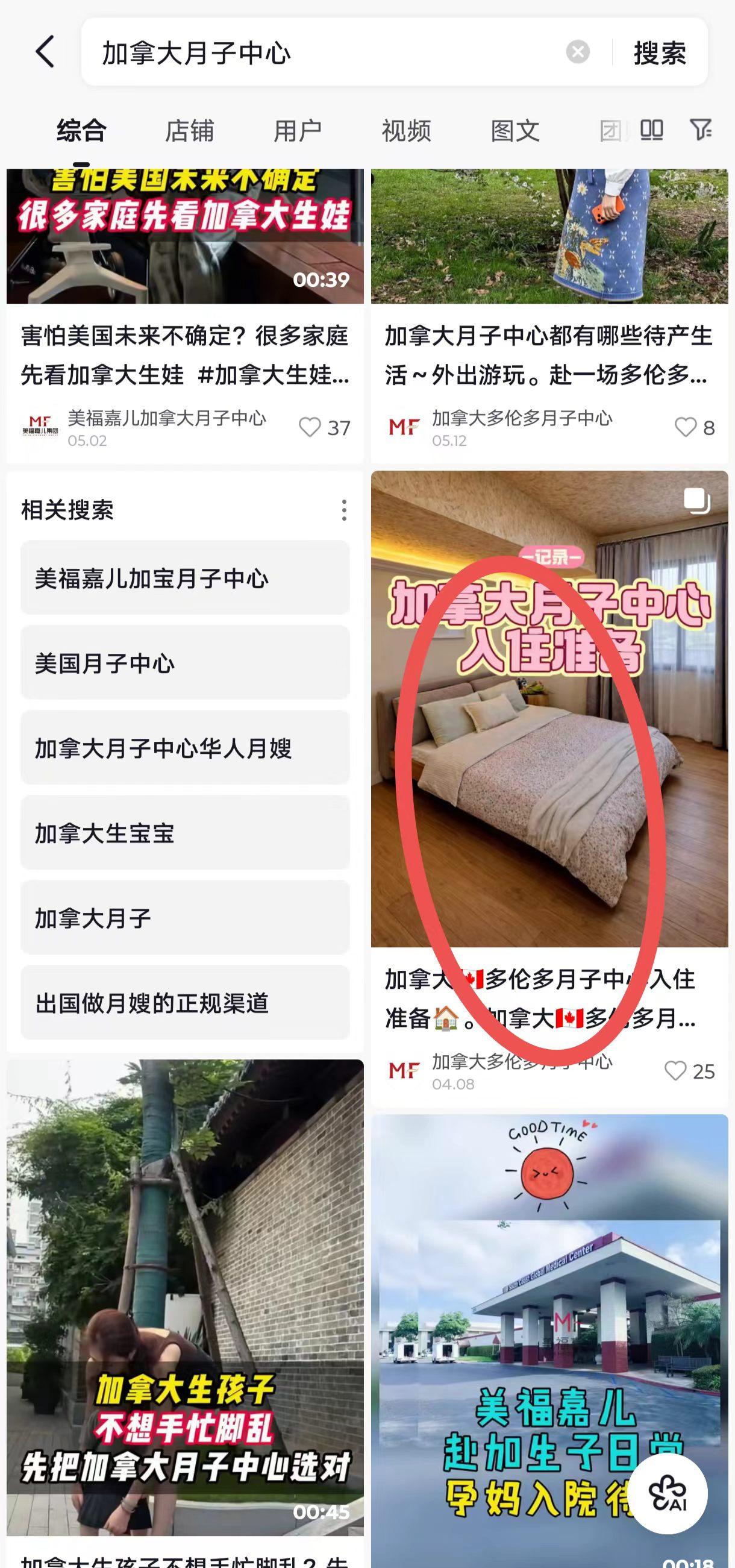 抖音 点赞 收藏 手机用户131****6735的推荐 验收样图1