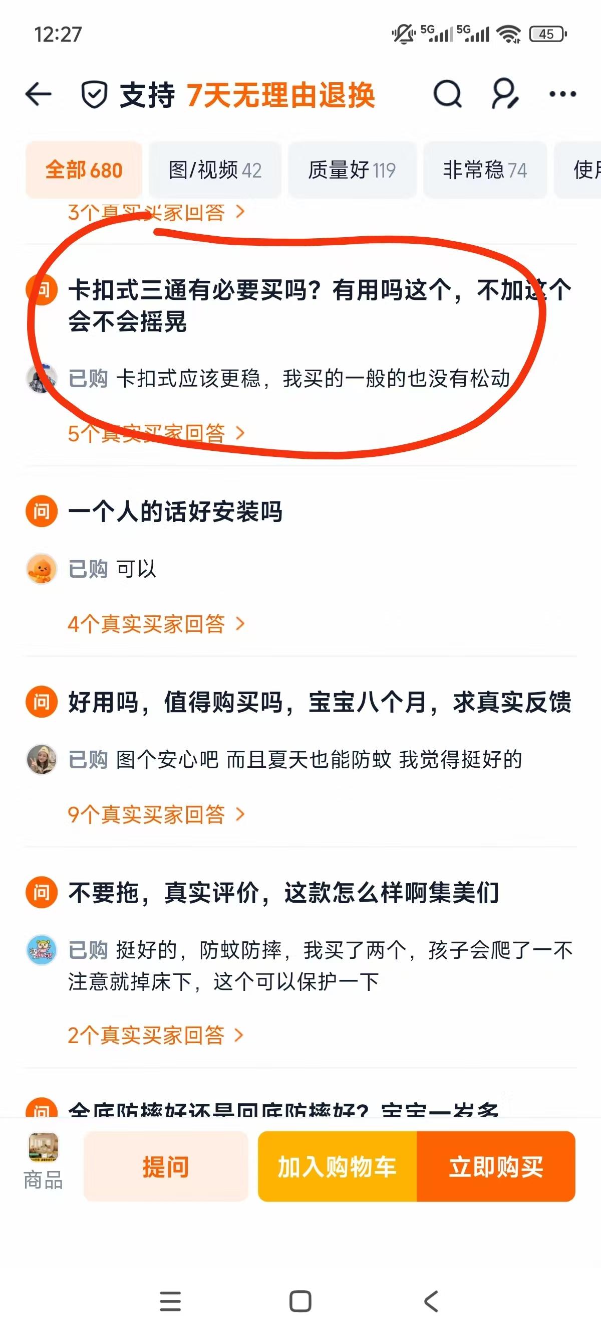 淘宝 点赞 手机用户187****3887的推荐 验收样图2