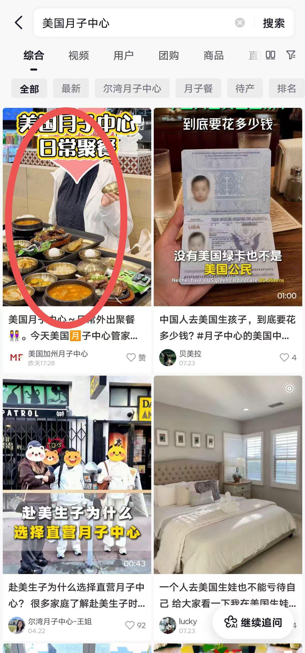 抖音 点赞 收藏 转发 评论 手机用户152****3803的推荐 验收样图1