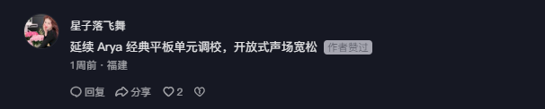 抖音 点赞 Smile^O^的推荐 验收样图1