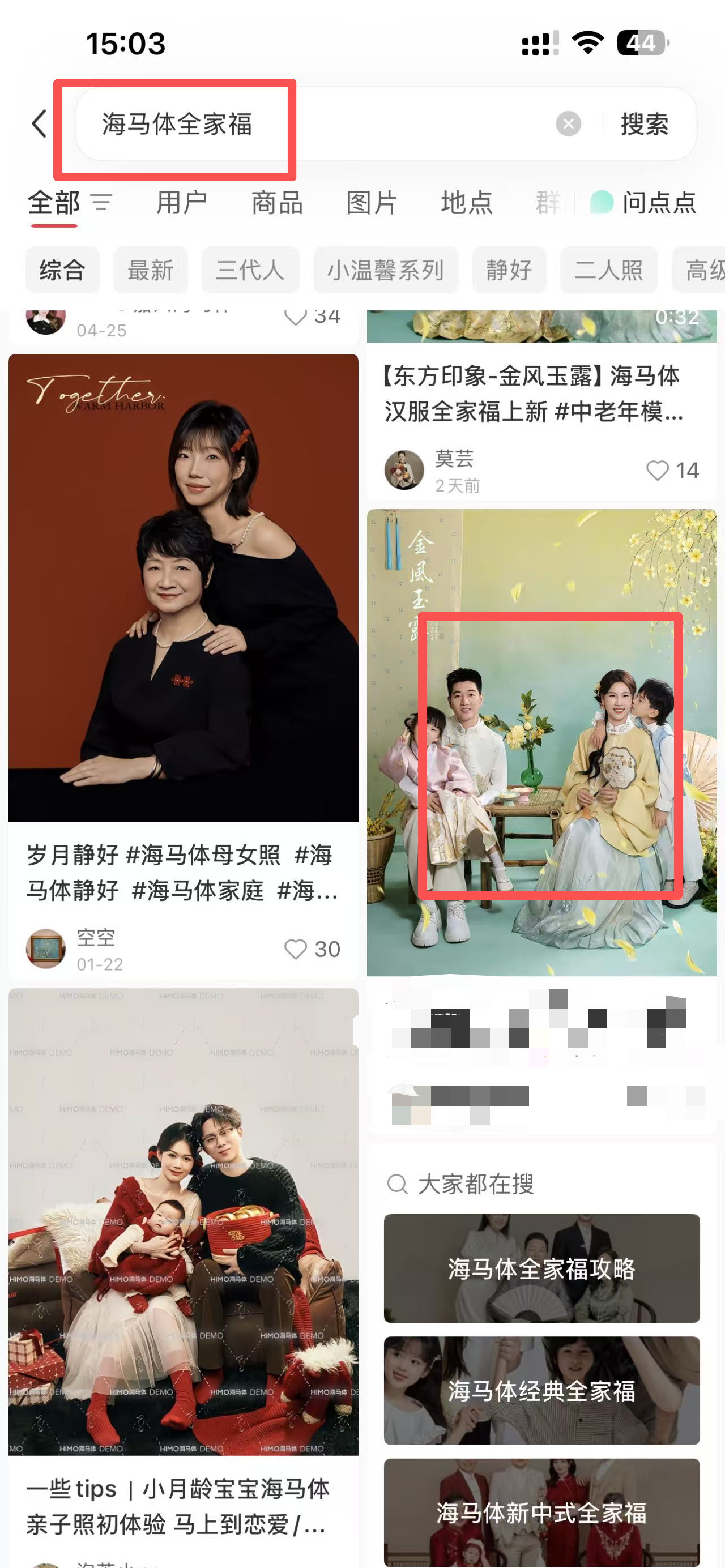 小红书 点赞 海马体 -  9.16-7 验收样图3