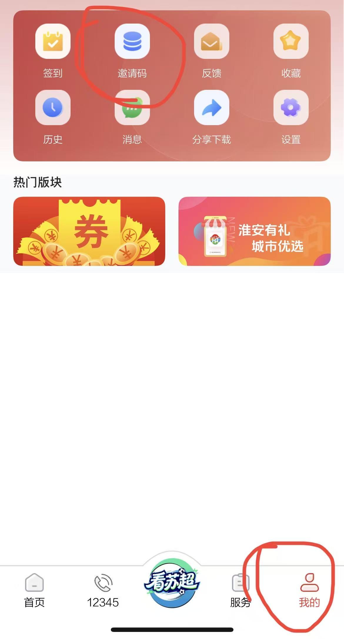 知名app 搜索 点击 下载 应用软件下载 步骤图2