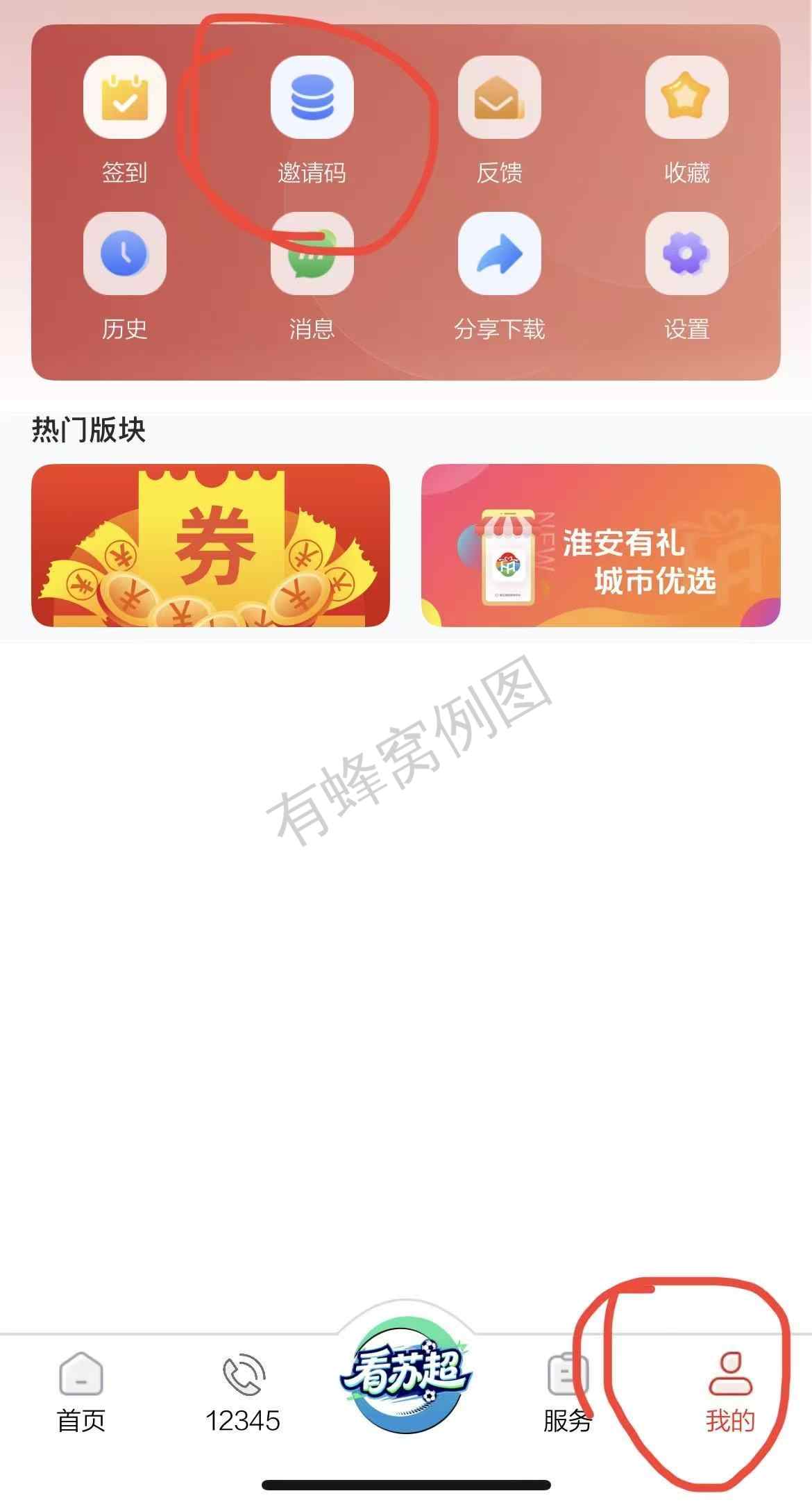 知名app 搜索 点击 下载 应用软件下载 步骤图2