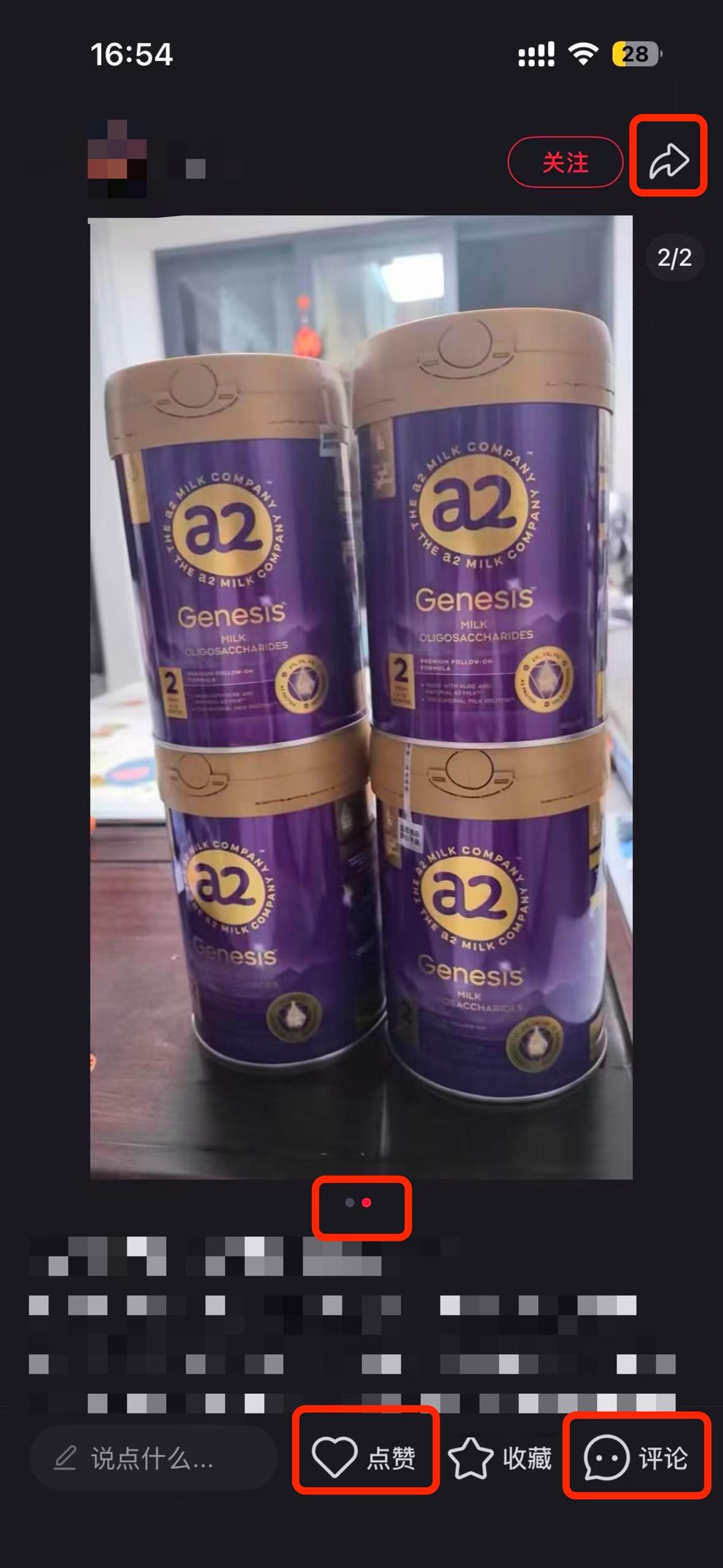 小红书 搜索 a2曜 母乳转奶粉1 步骤图2