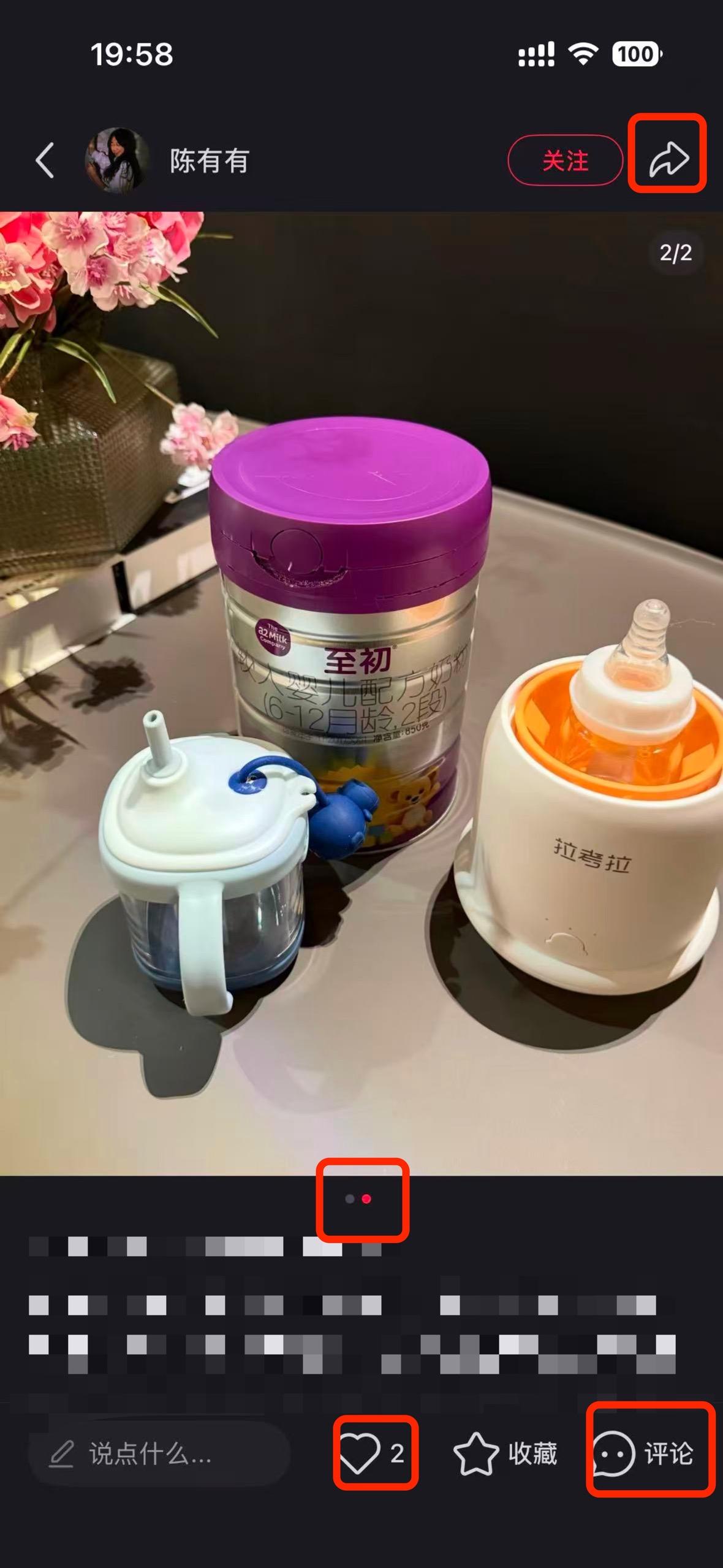 小红书 搜索 a2初 乳铁蛋白奶粉5 步骤图2