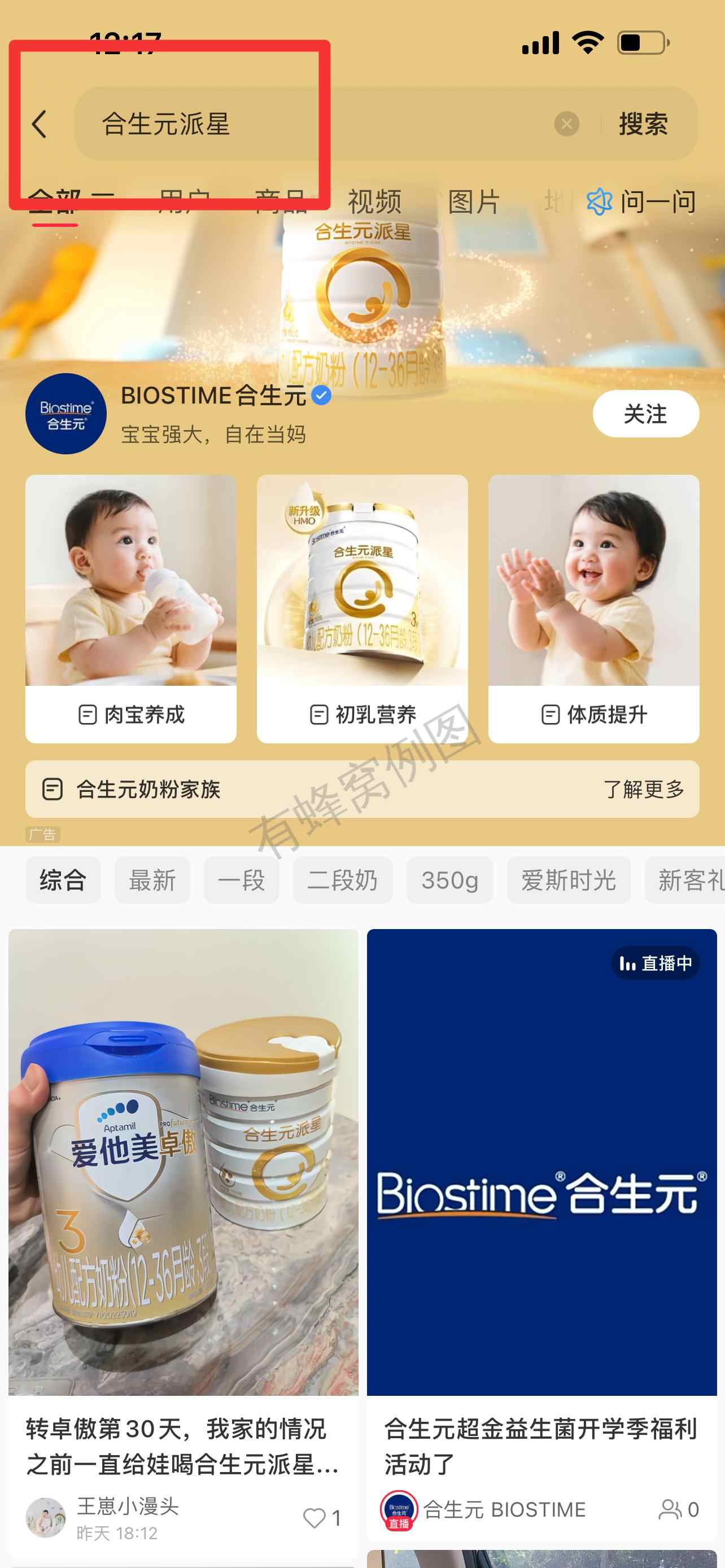 任意 搜索 点击 顺序搜索AP(合生元派星) 步骤图1