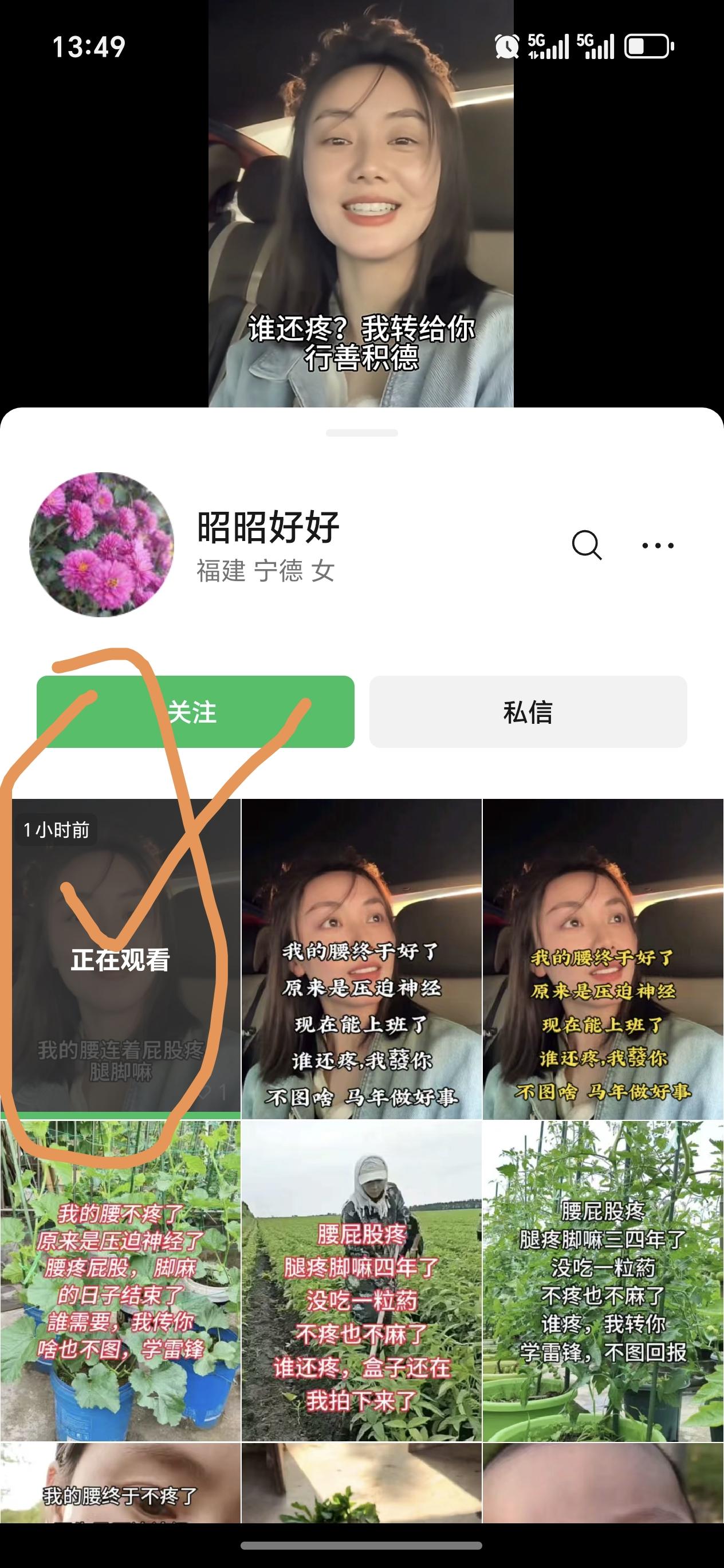 微信 评论 手机用户177****2601的推荐 步骤图1