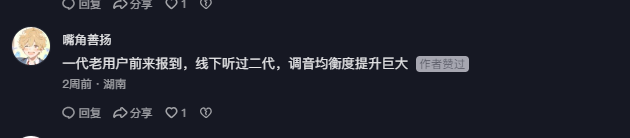 抖音 点赞 Smile^O^的推荐 验收样图1