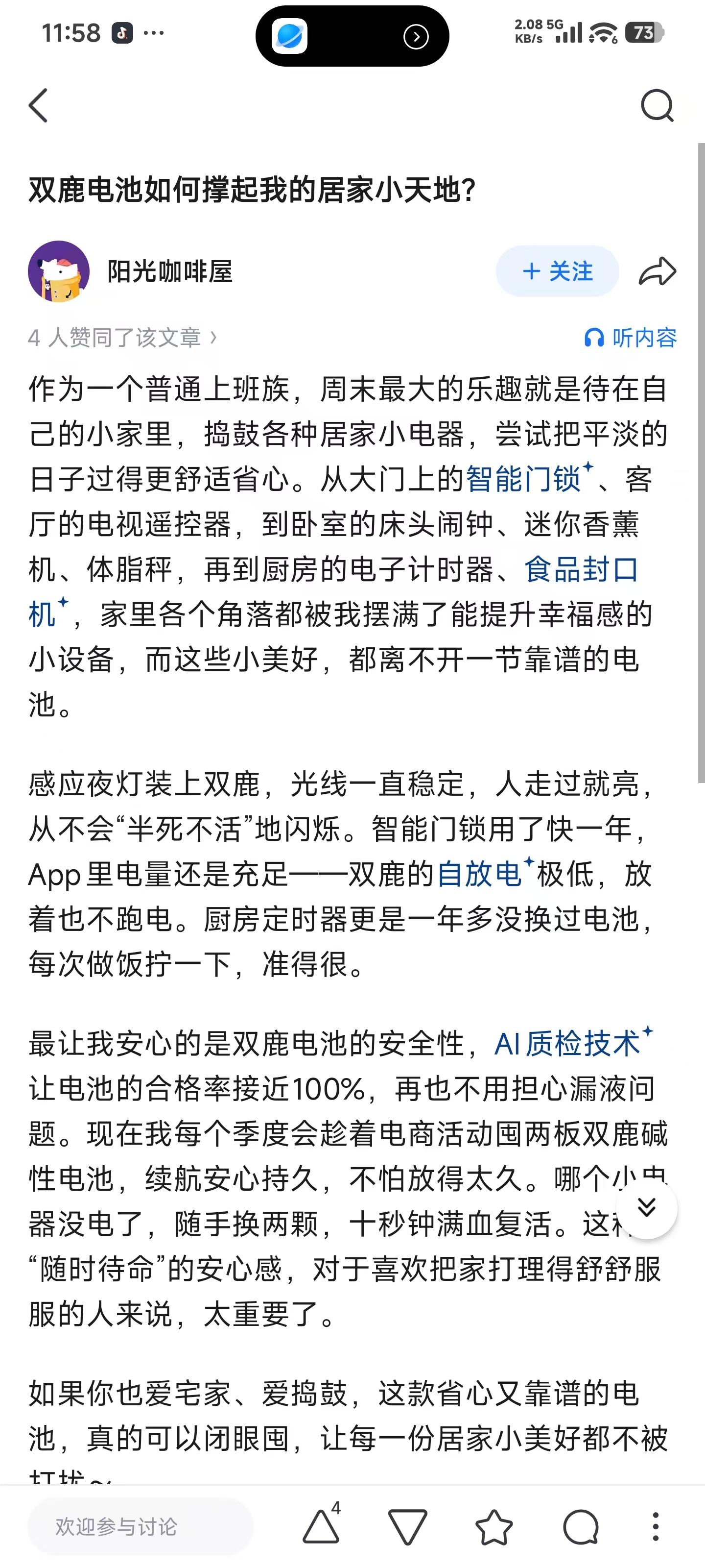 知乎 点赞 手机用户166****3500的推荐 步骤图1