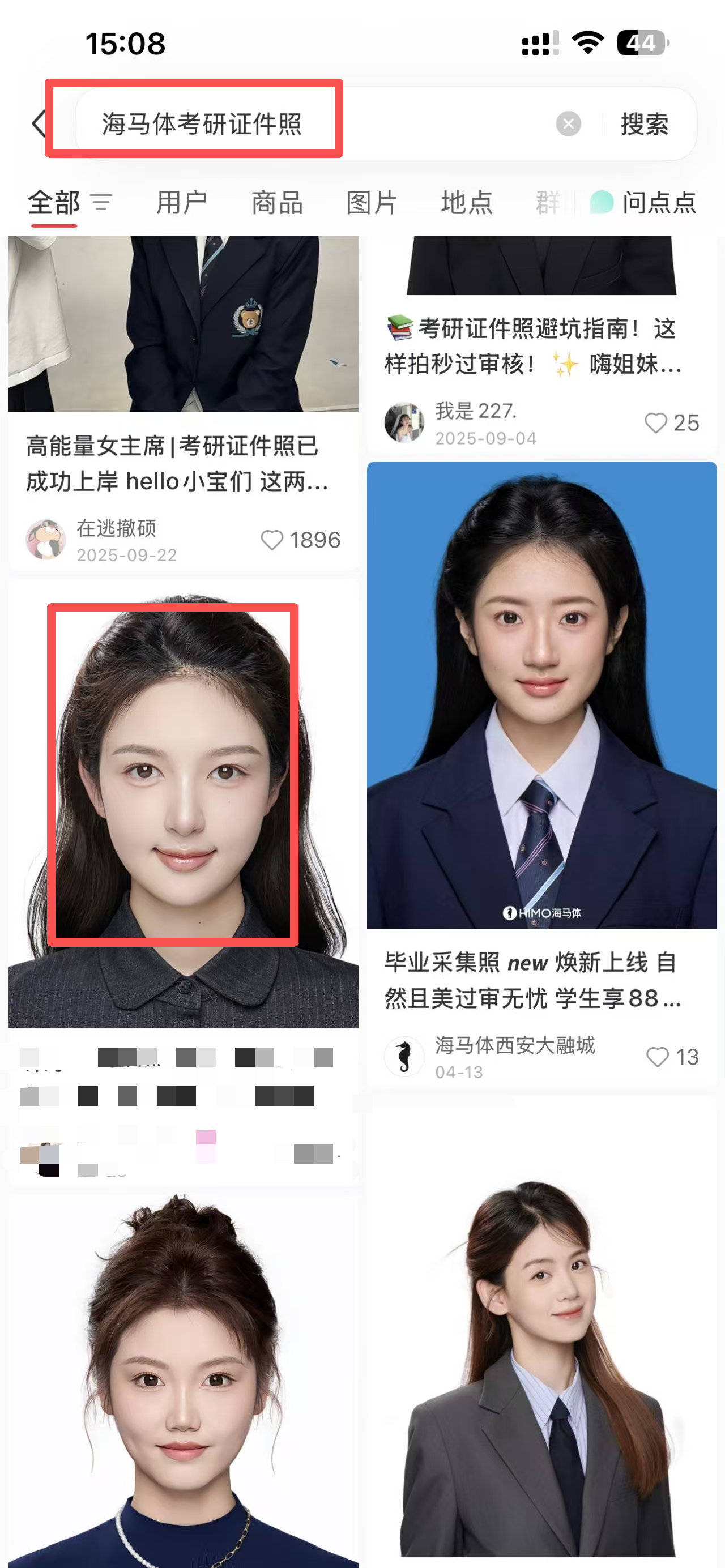 小红书 点赞 海马体 -  9.16-6 验收样图1