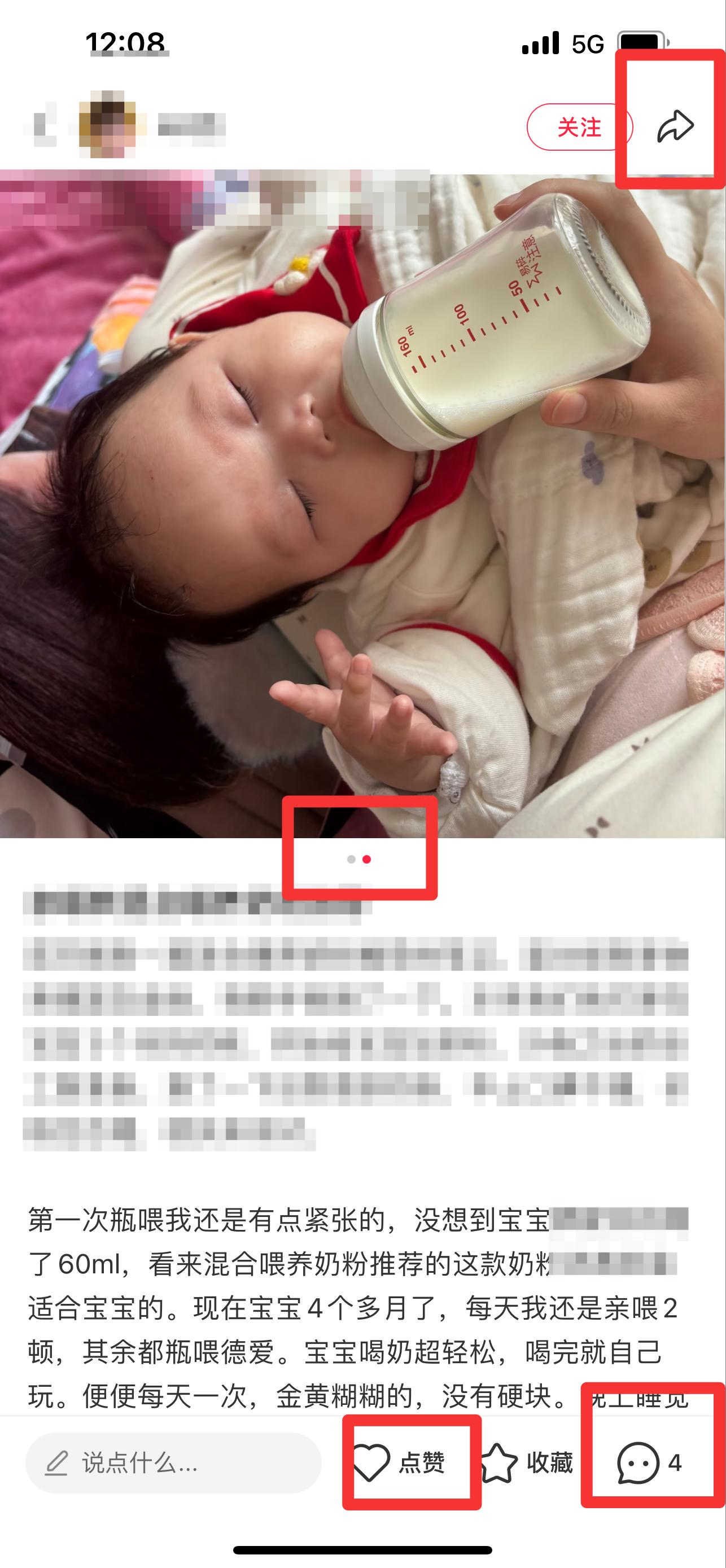 小红书 搜索 霸DACH  混合喂养奶粉推荐8 步骤图2