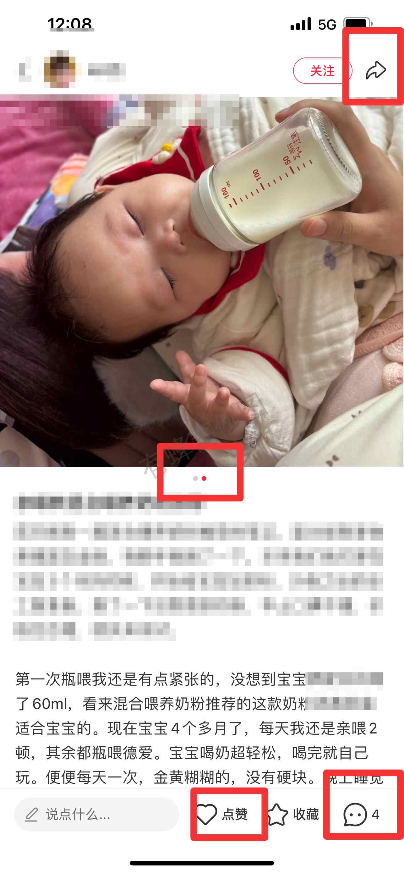 小红书 搜索 霸DACH 混合喂养奶粉推荐8 步骤图2