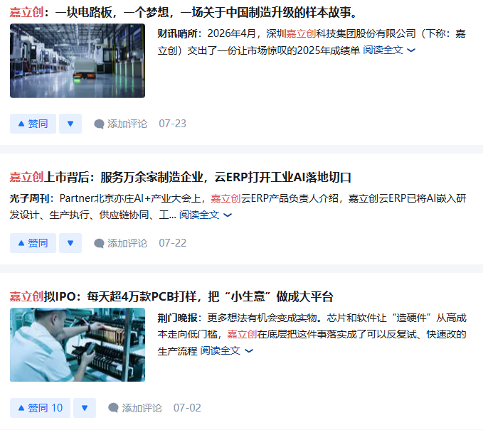 知乎 点赞 搜索 阅读 嘉知7.27 步骤图2