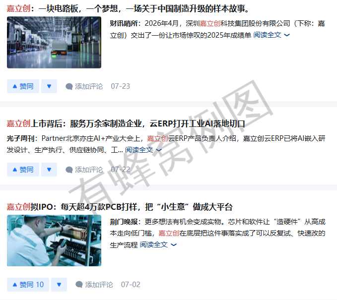 知乎 点赞 搜索 阅读 嘉知7.27 步骤图2