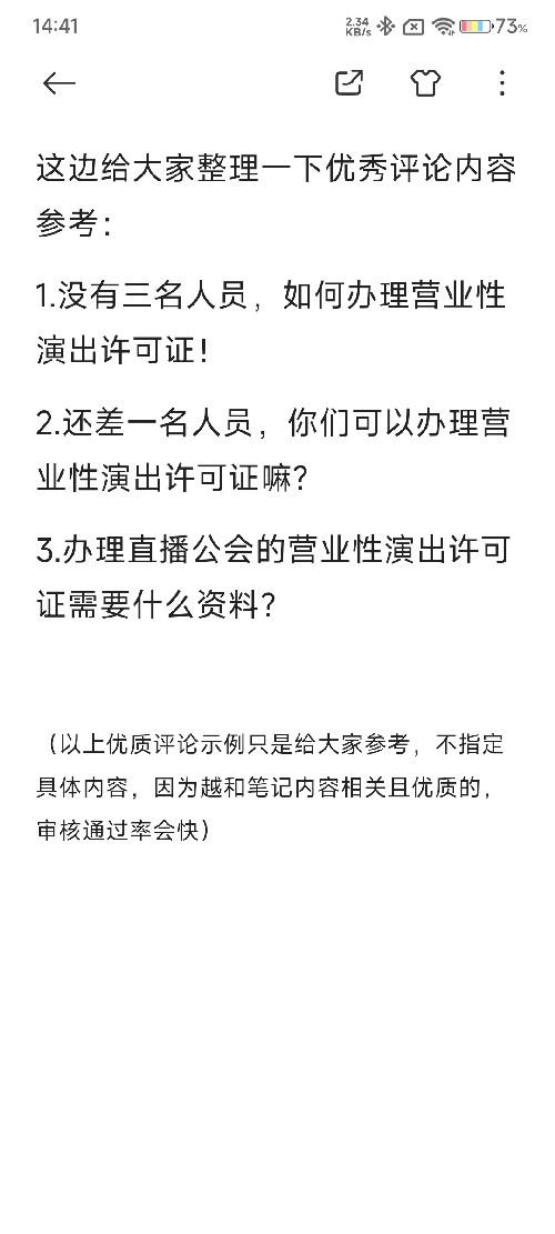 小红书 评论 点赞 6.17 步骤图2