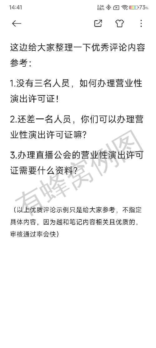 小红书 评论 点赞 6.17 步骤图2