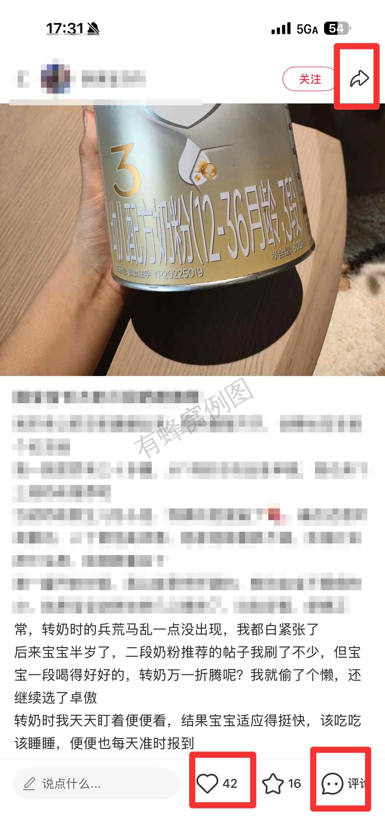 小红书 搜索 霸AP 三段奶粉推荐26 步骤图2