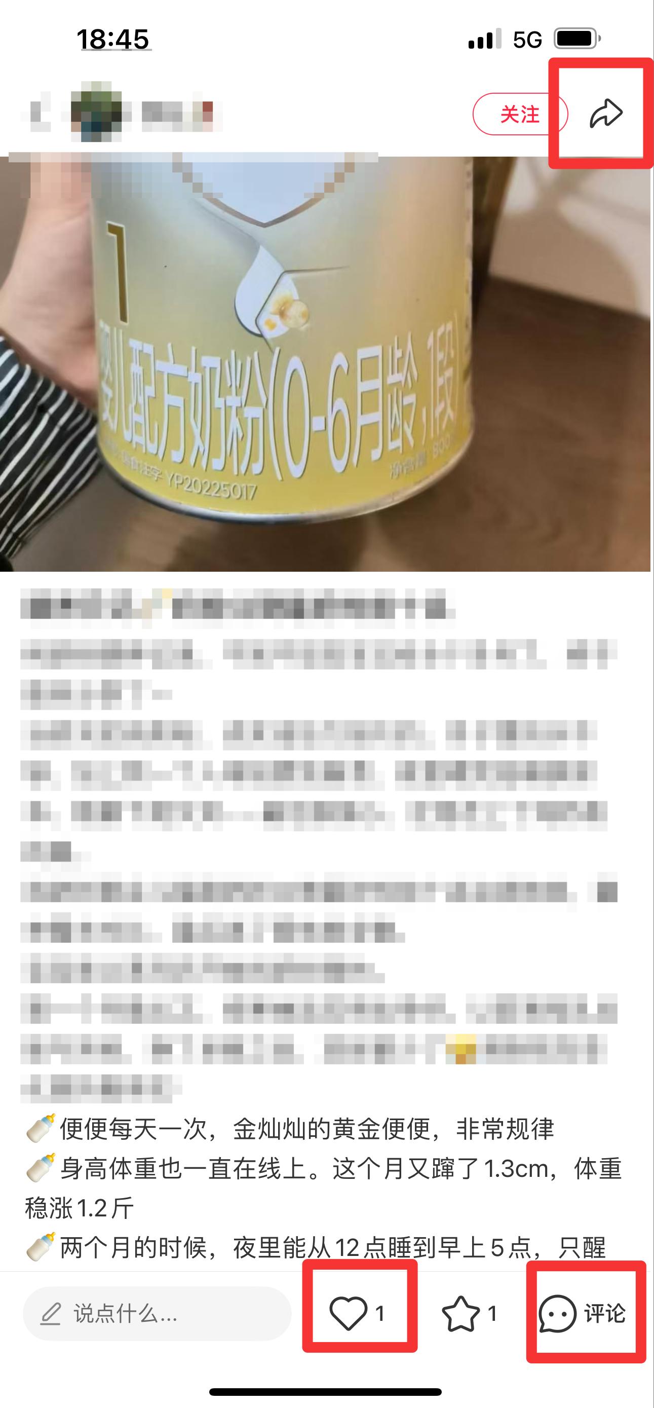 小红书 搜索 霸  奶粉口碑最好的前十名50 步骤图2