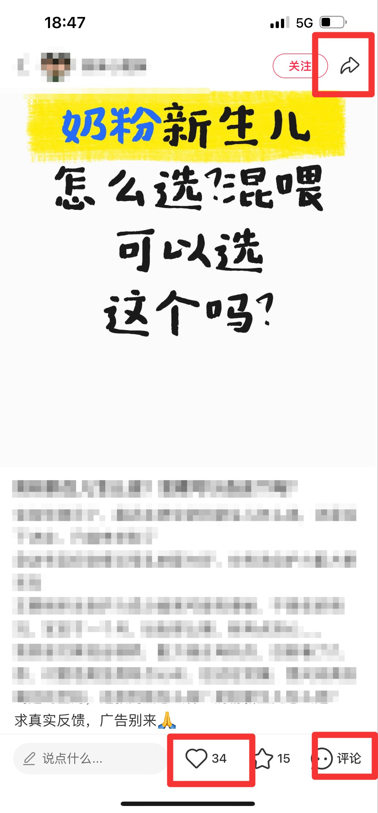 小红书 搜索 霸至  奶粉新生儿怎么选2 步骤图2