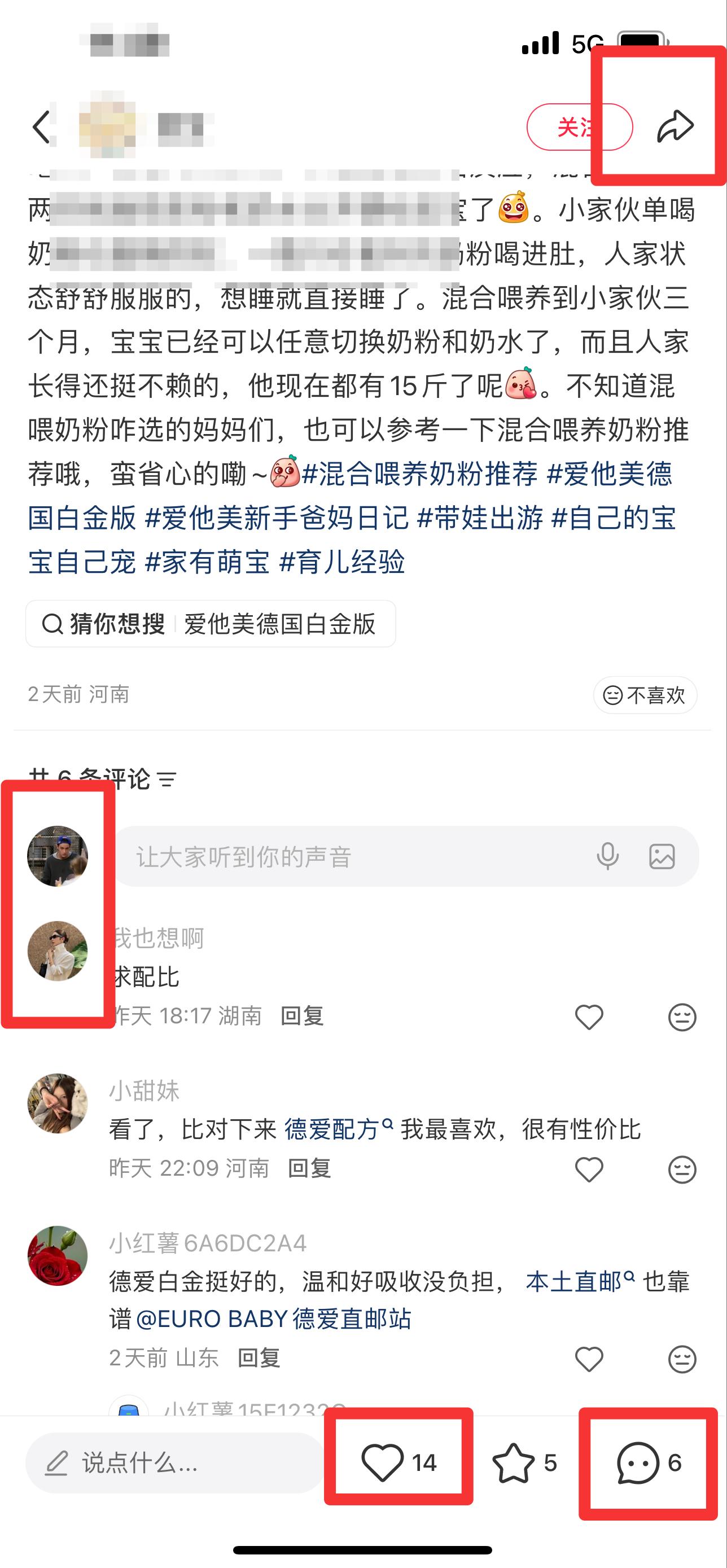 小红书 搜索 霸DACH  混合喂养奶粉推荐6 步骤图3