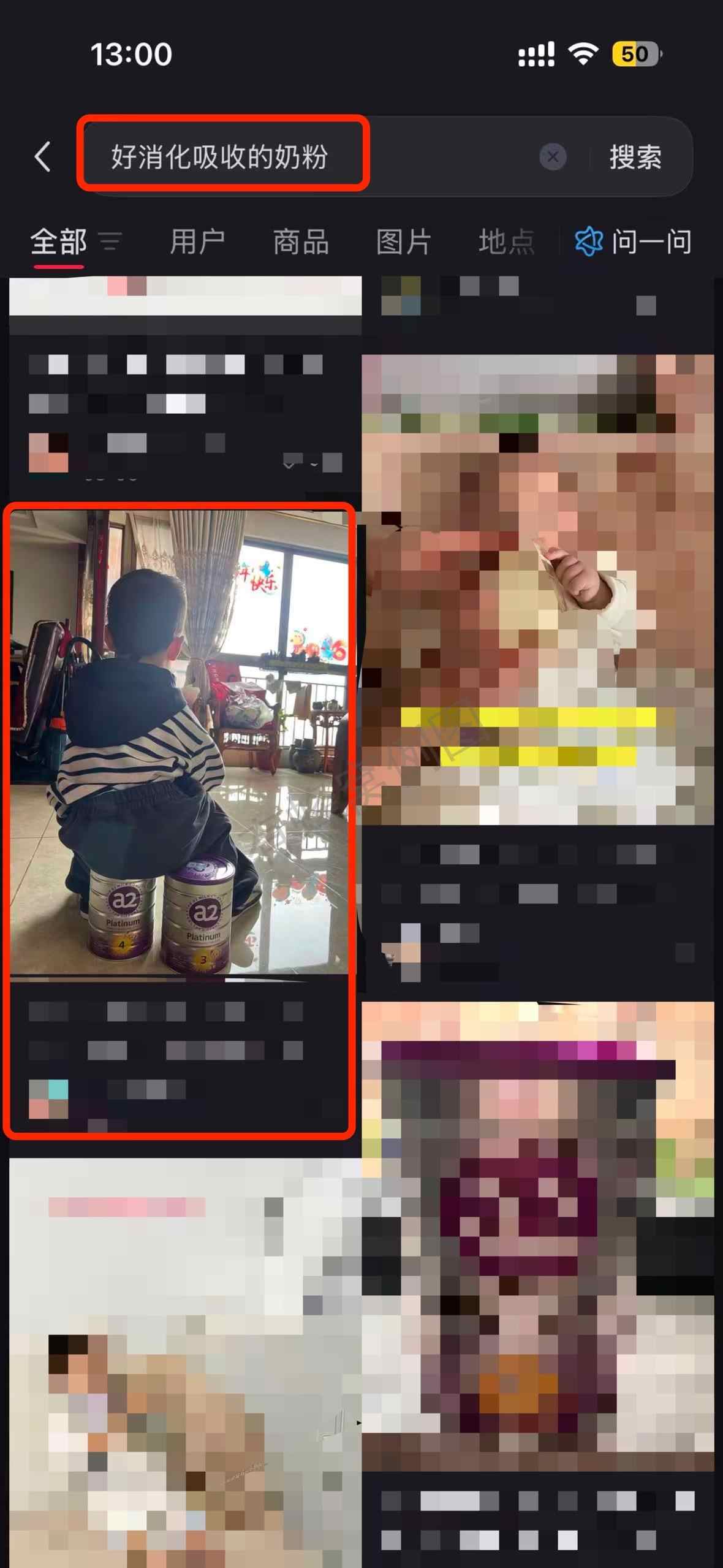 小红书 搜索 a2金 好消化吸收的奶粉15 步骤图1