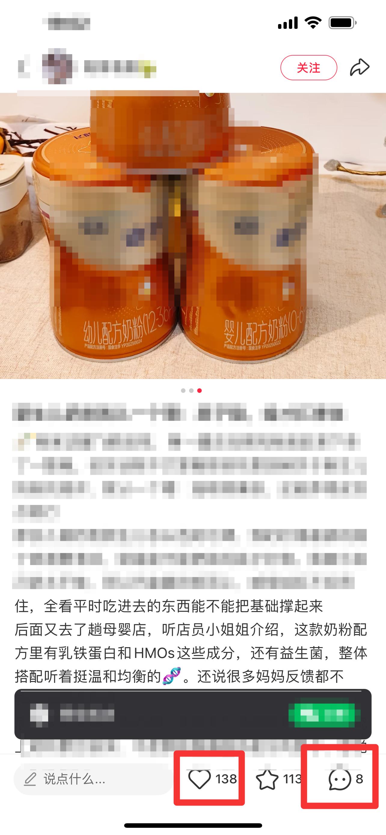 小红书 搜索 迹  奶粉新生儿怎么选6 步骤图2