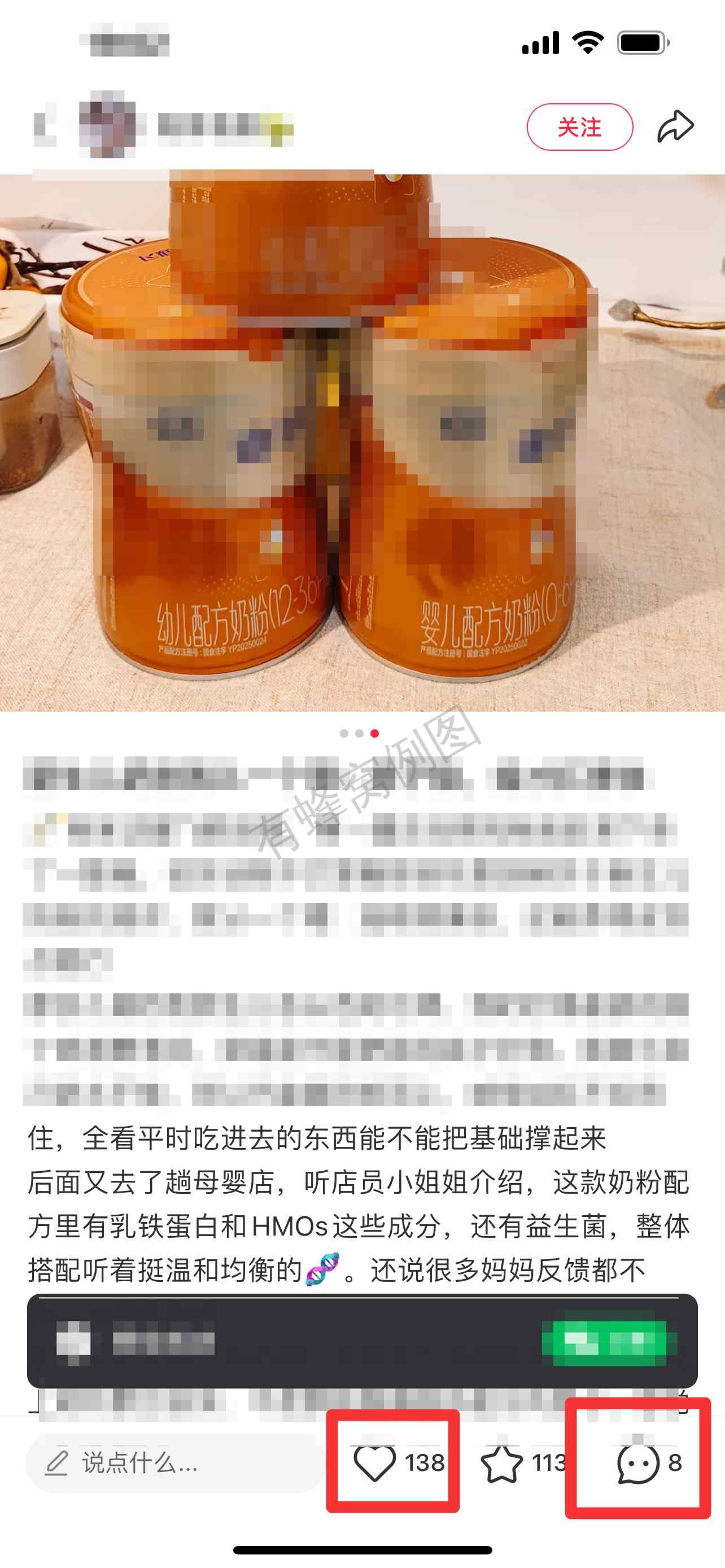 小红书 搜索 迹 奶粉新生儿怎么选6 步骤图2