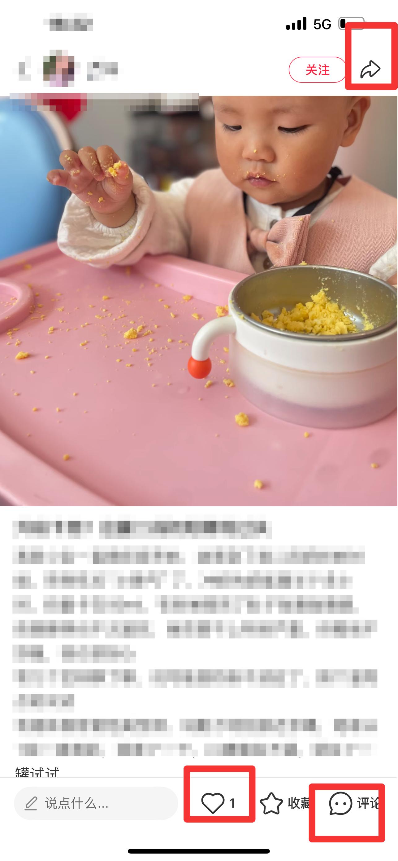 小红书 搜索 霸至 二段奶粉2 步骤图2