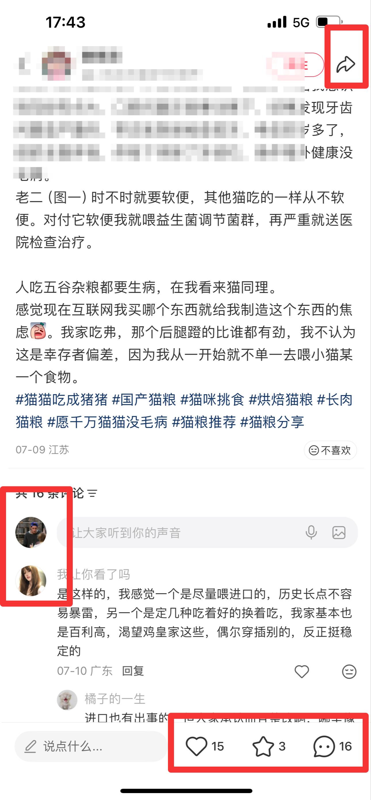 小红书 搜索 弗   弗列加特猫粮怎么样4 步骤图3