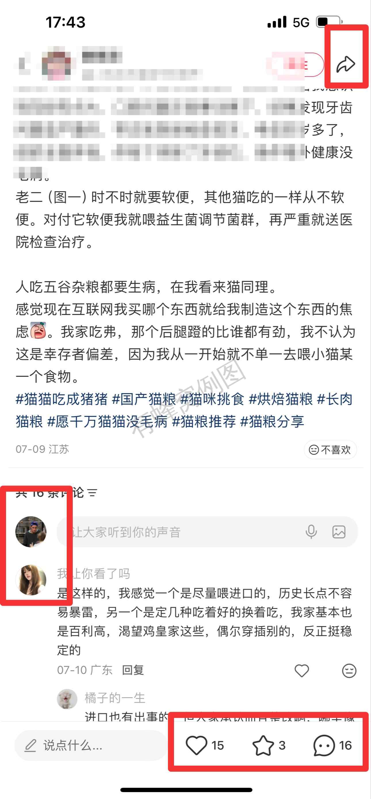 小红书 搜索 弗 弗列加特猫粮怎么样4 步骤图3