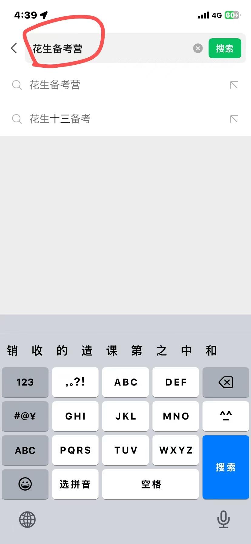 微信 关注 视频号关注 步骤图2