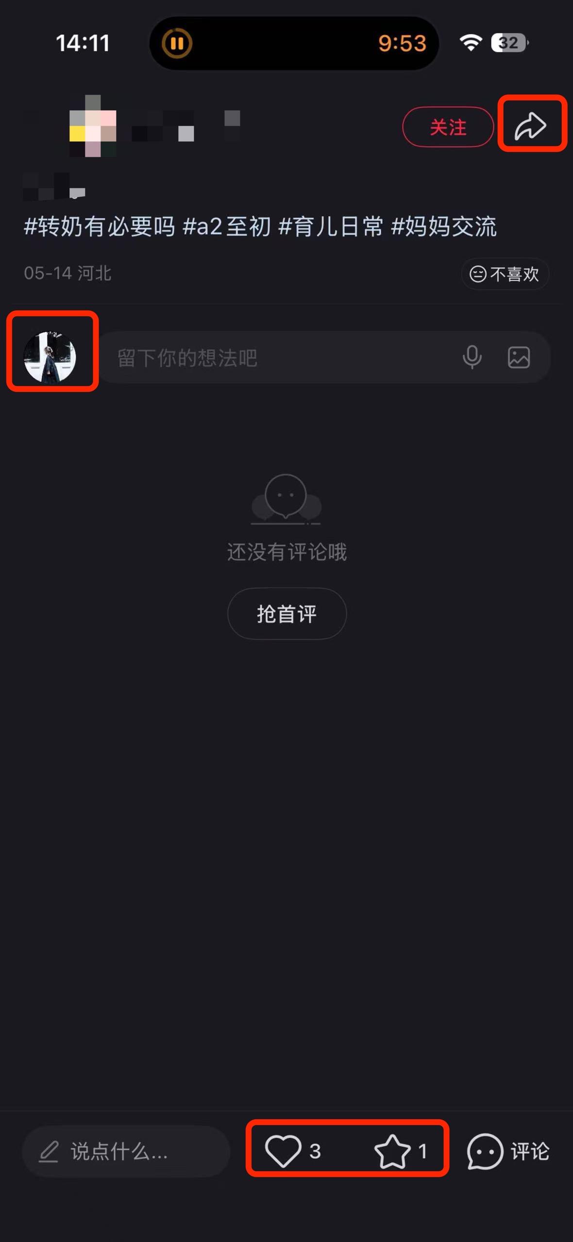 小红书 搜索 a2初 至初a21 步骤图3