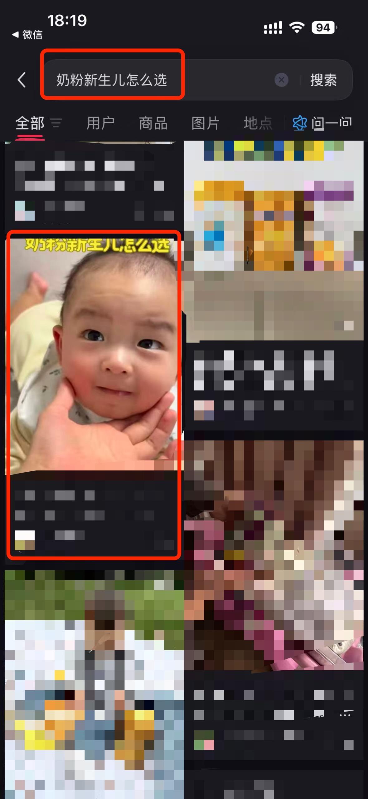 小红书 搜索 a2曜 奶粉新生儿怎么选2 步骤图1
