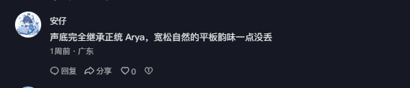 抖音 点赞 Smile^O^的推荐 验收样图1