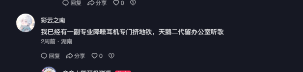 抖音 点赞 Smile^O^的推荐 步骤图4