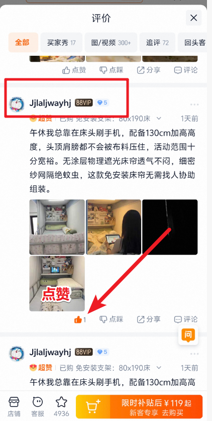 淘宝 点赞 0709鲸鱼蓝点赞 步骤图3