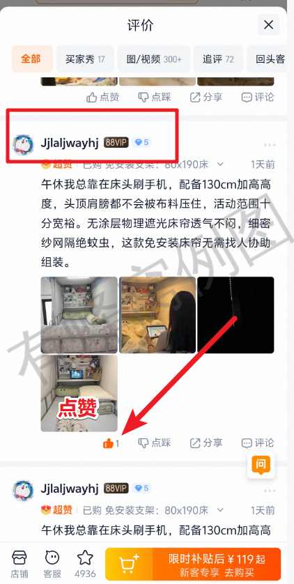 淘宝 点赞 0709鲸鱼蓝点赞 步骤图3