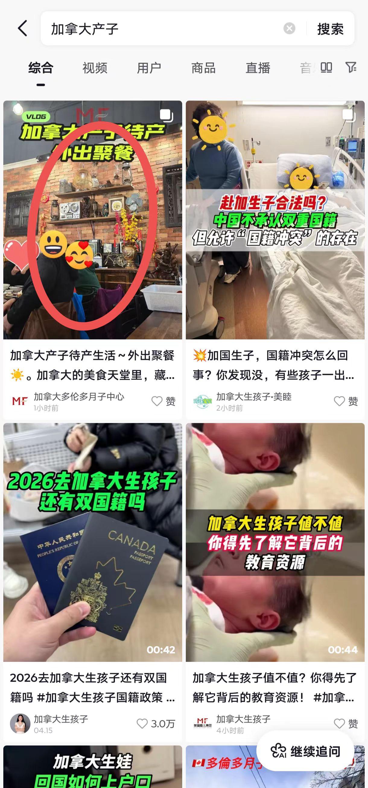 抖音 点赞 手机用户131****6735的推荐 验收样图1